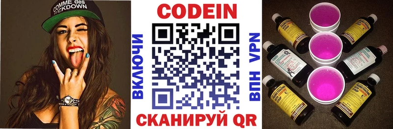 Кодеиновый сироп Lean Purple Drank  кракен   Нестеровская  купить наркотики сайты 
