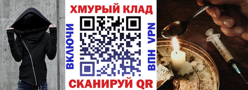 MEGA вход Нестеровская Героин гречка