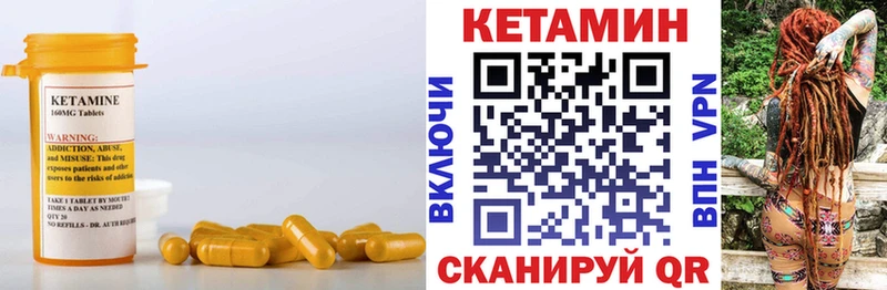 цены наркотик Нестеровская Кетамин ketamine